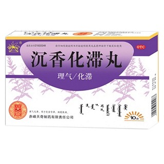 沉香化滯丸(天奇中蒙)