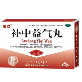 補(bǔ)中益氣丸(天奇中蒙)