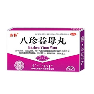 八珍益母丸 八珍益母丸