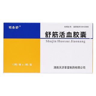 舒筋活血膠囊價(jià)格 舒筋活血膠囊價(jià)格