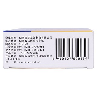 舒筋活血膠囊(司各舒) 舒筋活血膠囊(司各舒)