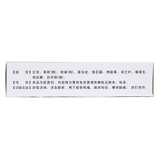 舒筋活血膠囊(0.35g*36粒/盒) 舒筋活血膠囊(0.35g*36粒/盒)