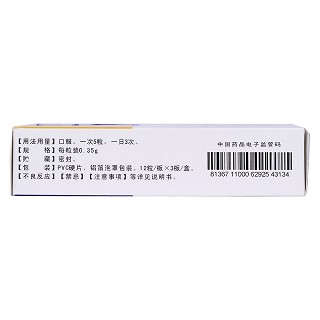 舒筋活血膠囊功效作用廠家 舒筋活血膠囊功效作用廠家