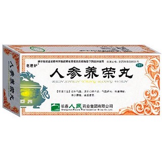 人參養(yǎng)榮丸 人參養(yǎng)榮丸