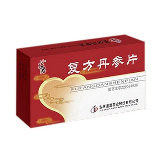 復(fù)方丹參片(道君)