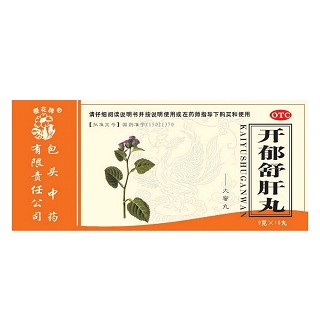 開(kāi)郁舒肝丸(包頭中藥)