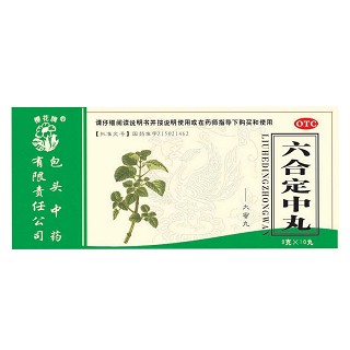 六合定中丸(包頭中藥)