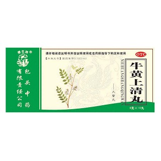 牛黃上清丸 牛黃上清丸