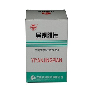異煙肼片(康青) 異煙肼片(康青)