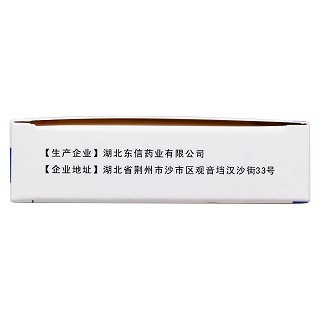 更昔洛韋分散片(0.25g*12片/盒) 更昔洛韋分散片(0.25g*12片/盒)