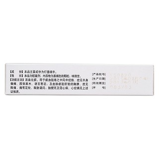 燈盞細(xì)辛膠囊(昊邦) 燈盞細(xì)辛膠囊(昊邦)