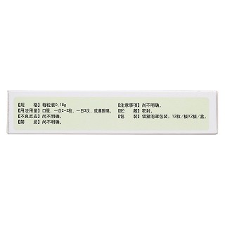 燈盞細(xì)辛膠囊(0.18g*24粒/盒) 燈盞細(xì)辛膠囊(0.18g*24粒/盒)