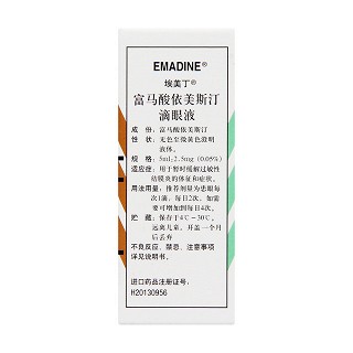 富馬酸依美斯汀滴眼液(埃美丁) 富馬酸依美斯汀滴眼液(埃美丁)