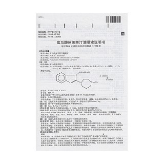 富馬酸依美斯汀滴眼液功效作用廠家 富馬酸依美斯汀滴眼液功效作用廠家