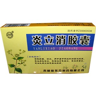 炎立消膠囊(東方)