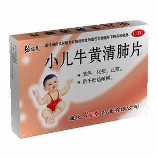 小兒牛黃清肺片 小兒牛黃清肺片