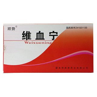 維血寧(順勢)