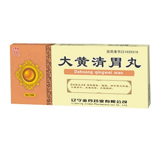 大黃清胃丸(金丹) 大黃清胃丸(金丹)
