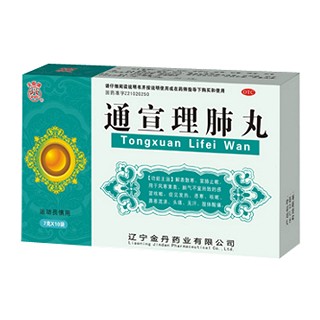 通宣理肺丸 通宣理肺丸