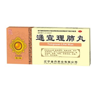 通宣理肺丸 通宣理肺丸