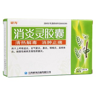 消炎靈膠囊(銀濤) 消炎靈膠囊(銀濤)