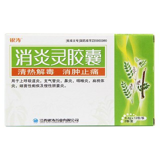 消炎靈膠囊價(jià)格 消炎靈膠囊價(jià)格