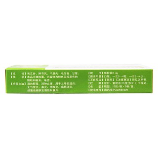 消炎靈膠囊(銀濤) 消炎靈膠囊(銀濤)