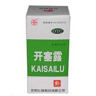 開(kāi)塞露(紅旗)