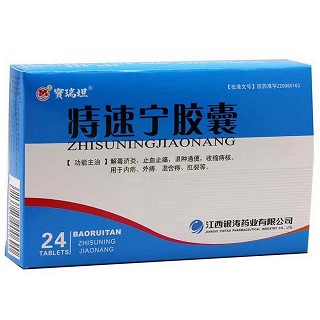 痔速寧膠囊(銀濤)