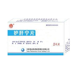 護肝寧片(天津藥業(yè))