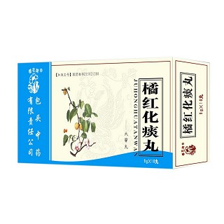 橘紅化痰丸 橘紅化痰丸