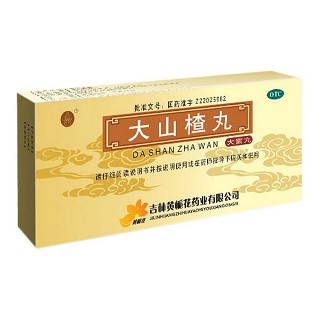 大山楂丸(黃梔花)