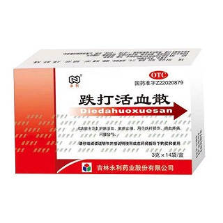 跌打活血散(永利) 跌打活血散(永利)