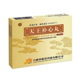 天王補(bǔ)心丸(黃梔花) 天王補(bǔ)心丸(黃梔花)
