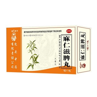 麻仁滋脾丸 麻仁滋脾丸