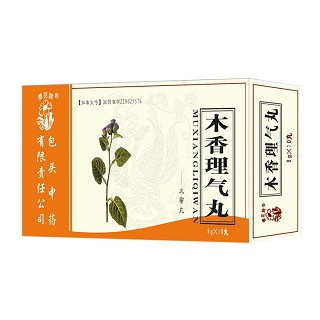 木香理氣丸 木香理氣丸