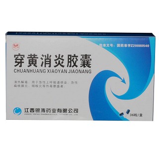 穿黃清熱膠囊(銀濤) 穿黃清熱膠囊(銀濤)