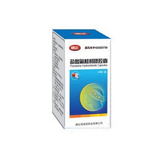 鹽酸氟桂利嗪膠囊(玉仁) 鹽酸氟桂利嗪膠囊(玉仁)