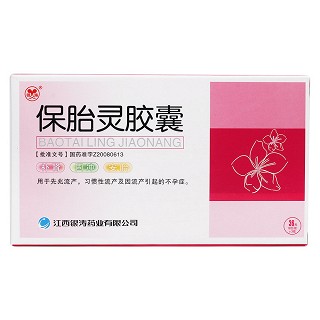保胎靈膠囊價格 保胎靈膠囊價格