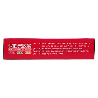 保胎靈膠囊(銀濤) 保胎靈膠囊(銀濤)