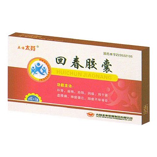 回春膠囊(亞諾太芬) 回春膠囊(亞諾太芬)