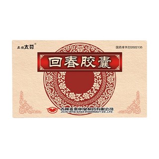 回春膠囊(亞諾太芬) 回春膠囊(亞諾太芬)
