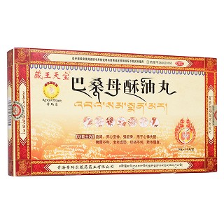 巴桑母酥油丸(藏王天寶)