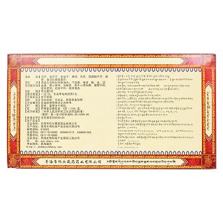 巴桑母酥油丸(藏王天寶)