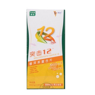 突擊12普洱茶復合片(泰爾維亭)