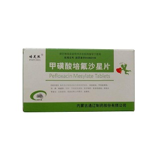 甲磺酸培氟沙星片(培芙煞) 甲磺酸培氟沙星片(培芙煞)