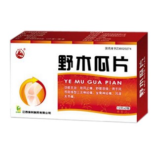 野木瓜片(保利) 野木瓜片(保利)