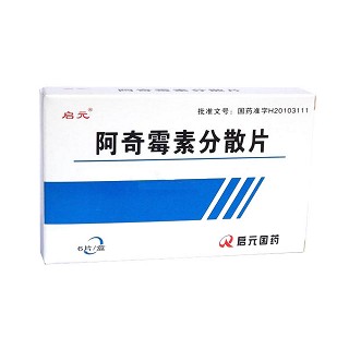 阿奇霉素分散片(啟元)