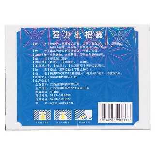 強力枇杷露(盛翔) 強力枇杷露(盛翔)