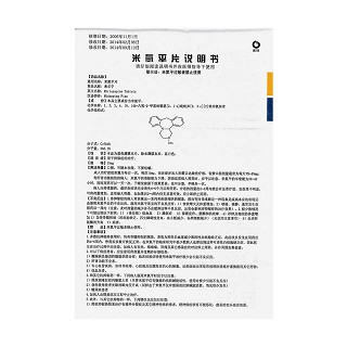 米氮平片功效作用廠家